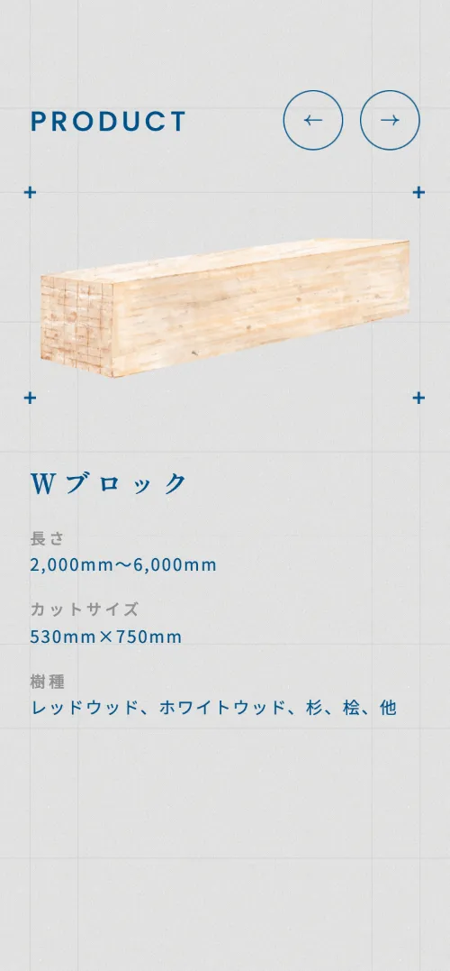 赤庄産業株式会社のPRODUCT（スマホ）