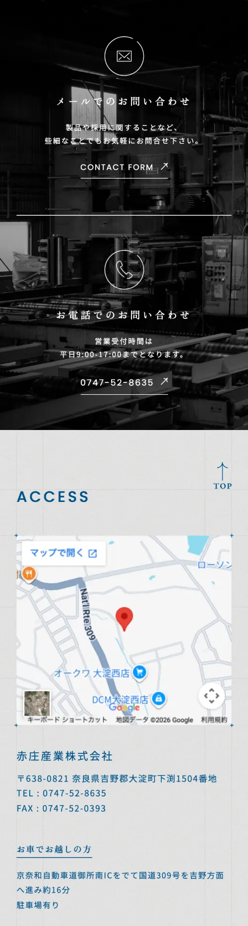 赤庄産業株式会社のACCESS（スマホ）