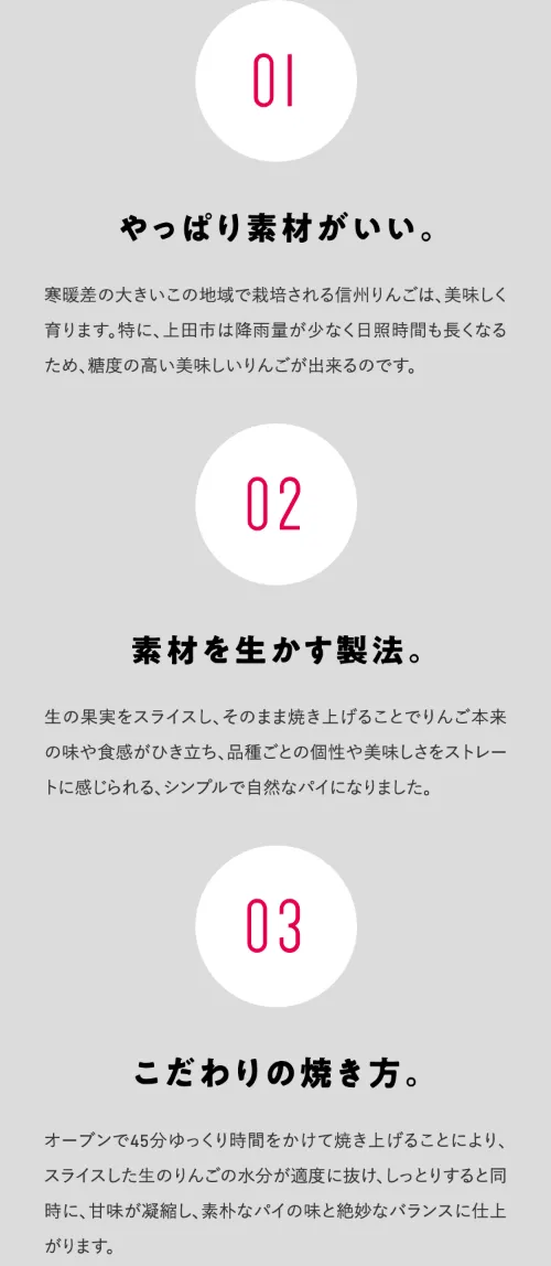 信州アップルパイ研究所_QのなぜQのアップルパイはおいしいの？（スマホ）