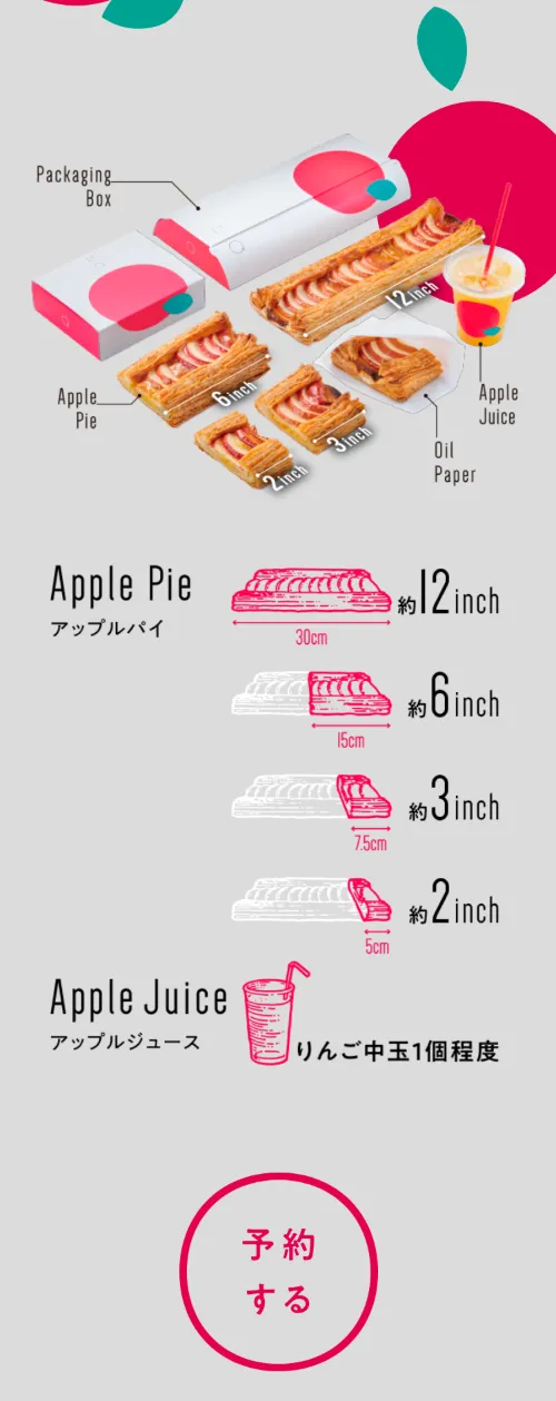 信州アップルパイ研究所_Qのパイとジュースのラインナップ（スマホ）