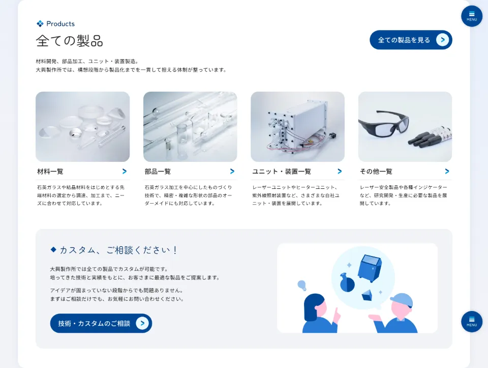 株式会社大興製作所の全ての製品（PC）