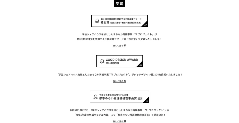 fil（フィル）の受賞（PC）