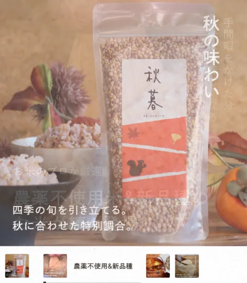 石川商店のファーストビュー（スマホ）