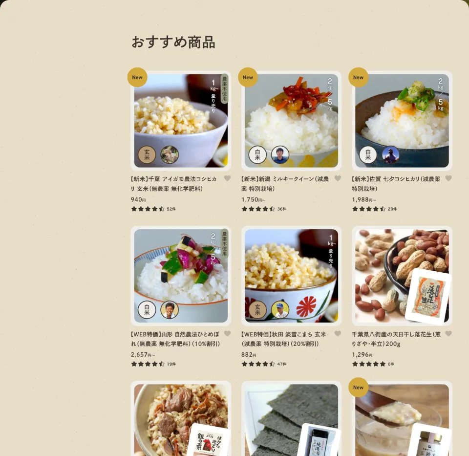 石川商店のおすすめ商品（PC）