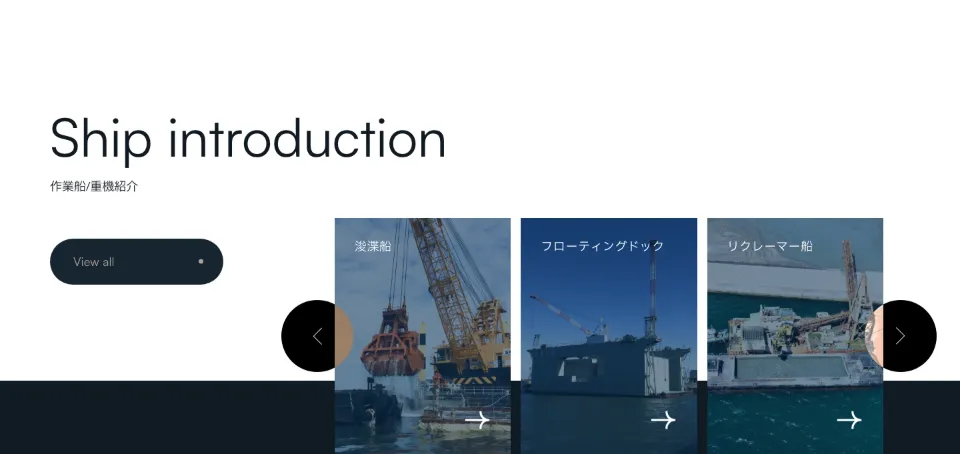家島建設株式会社のShip introduction（作業船/重機紹介）（PC）