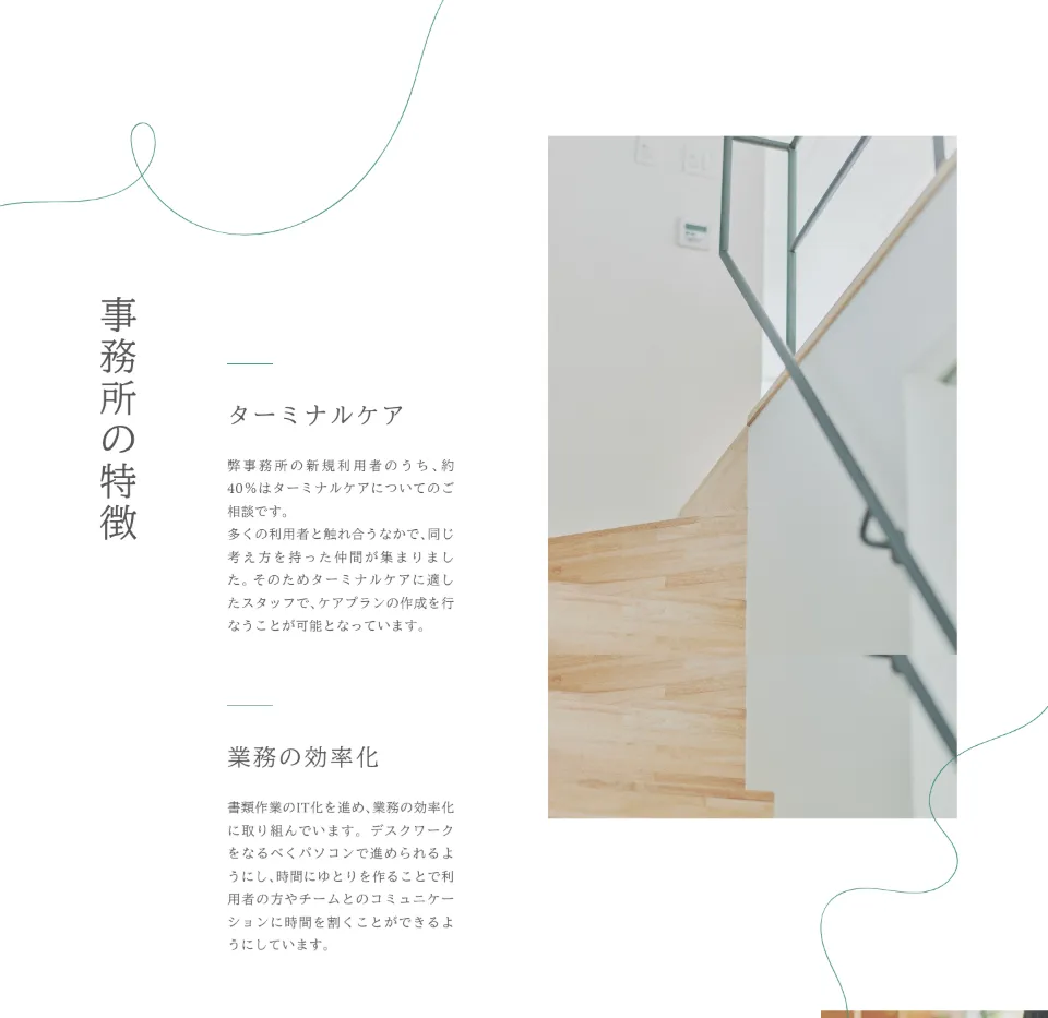 幕張ケアマネージャー事務所の事務所の特徴（PC）
