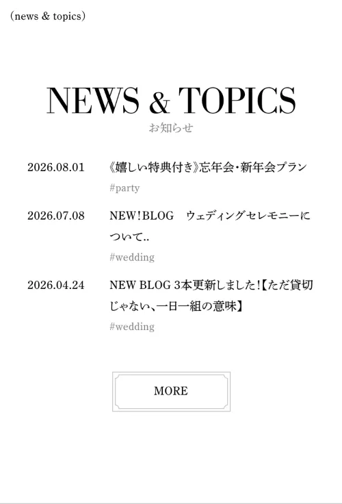 sasaのNEWS & TOPICS（スマホ）