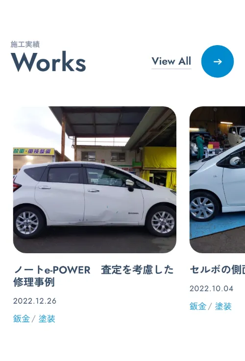 下原自動車株式会社のWorks（施工実績）（スマホ）