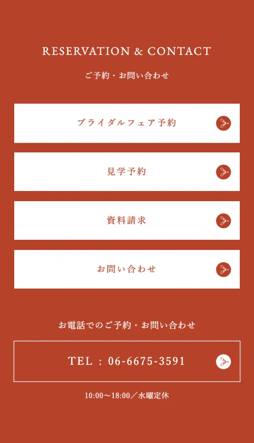 住吉大社吉祥殿のRESERVATION & CONTACT（スマホ）
