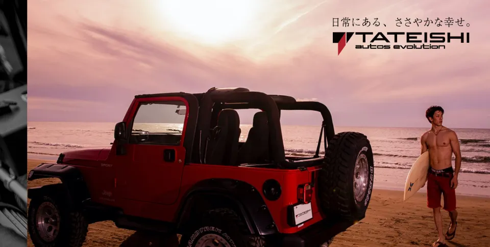 立石自動車のファーストビュー（PC）