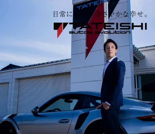 立石自動車のファーストビュー（スマホ）