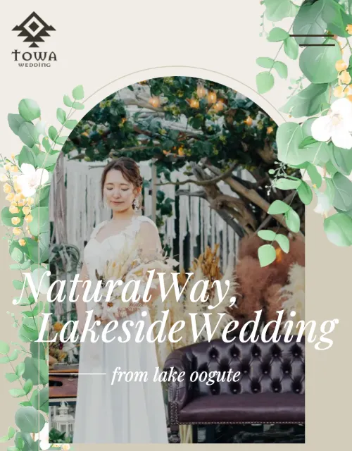 towa weddingのファーストビュー（スマホ）