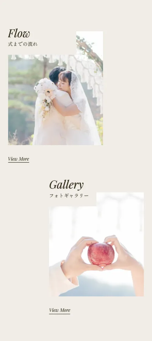 towa weddingのFlow・Gallery（スマホ）