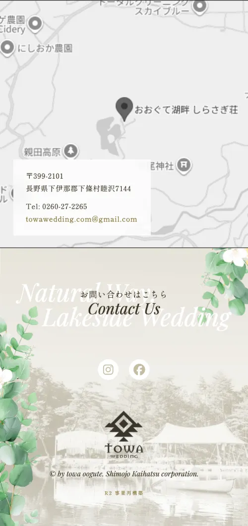 towa weddingのContact Us（スマホ）