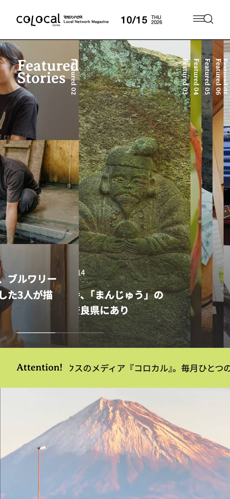 colocal(コロカル)のトップページ(スマホ)