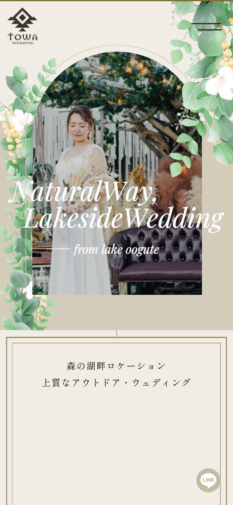 towa weddingのトップページ(スマホ)