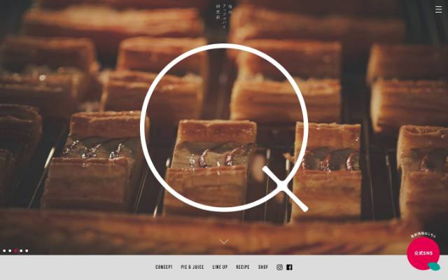 信州アップルパイ研究所_Qのトップページ