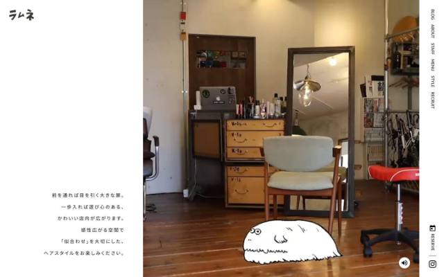 ラムネのトップページ